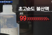韓国人「大韓民国万歳！」韓国が高純度フッ化水素12Ｎの大量生産に成功！日本から輸出規制を受けてから半年での快挙！　韓国の反応