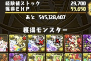 パズドラはじめて2か月僕、シンライダーLの無効貫通パで11分かけてコロシアムを制する