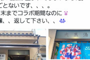 【悲報】かげきしょうじょ「返して！私たちの一枚きりの暖簾返してよおおおおおおお！」