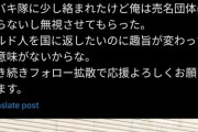 【悲報】へずま「クルド人が路上喫煙しちょるぞ！警察に通報じゃオラァ！」警察「そんなんで呼ぶな」