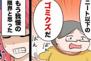 【終国】昔のネット「僕たちヒキニートですｗ」今のネット「お前低学歴！馬鹿！」←エッ!?
