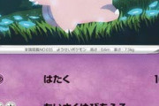 【悲報】陰キャがポケセンで「ゆびをふる」をした結果ｗｗｗｗ