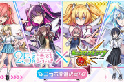 【画像】モンストさん、ガチで誰も知らん作品とのコラボを発表し荒れてしまうｗｗｗｗｗｗｗ【ゲーム】