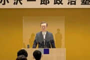たかが一兵卒が何いきってんだ？耄碌したな小沢！　～　立憲民主党（支持率4%）の小沢一郎さん「1年以内に必ず政権奪取する！」