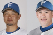 【公示】日ハムが池田を登録　西村が抹消