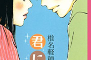 【悲報】少女漫画「主人公は『地味な女子』で…『学校1のイケメン』と付き合うことになってぇ～」←全部コレやんｗｗｗｗ