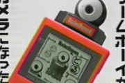 昔「ゲームボーイカメラ」ってものがあったよな