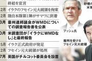 イラク派閥「アメリカはわが国を破壊したことで制裁課されるべき」19年前との国際社会の“態度の違い”指摘 #国際