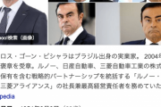 レバノン裁判所、カルロス・ゴーン被告に自宅退去命令