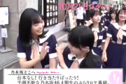【 #乃木坂どこへ 】この一瞬だけ見ても最高じゃないか！