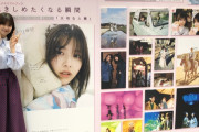 理佐メモリアルデー！櫻坂46渡邉理佐、朝から『抱きしめたくなる瞬間』パネル展開催のレコードショップ巡り＆メディアオンライン取材会に参加