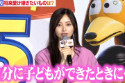 【動画】乃木坂46 井上和、将来受け継ぎたい“宝物”は「自分に子どもができたときに」　映画『トイ・ストーリー５』大ヒット御礼舞台挨拶