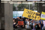 【動画】池袋で反マスク・反ワクチンデモ行進wuwuwuwu