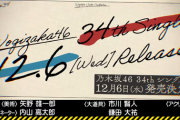 【日向坂46】今年の全坂道G、年3枚リリースが確定。ということは…