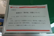 【超画像】バス運転手、水飲んでるだけで文句を言われる in 岐阜ｗｗｗｗｗｗ