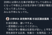 ツイッタラー「弊社ではベテラン男性社員を解雇して女性社員を多く登用したのですが、、、」