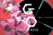 アニメ『SAO オルタナティブ ガンゲイル・オンライン』、2024年に放送決定！！