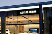 【悲報】レクサスディーラーさん、不正車検が発覚し指定工場取消…車検ができなくなる