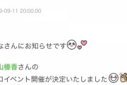 込山榛香「カフェイベントは自分でやりたいと提案し、計画・準備も全て自分でしたら  誰でも出来ますよ」