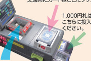 【悲報】なんJ民新幹線の切符の買い方乗り方わからないのが3割はいる