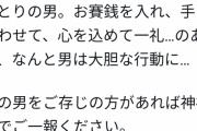 【動画】神社「賽銭ドロのハゲが防犯カメラに映ってたから晒すわｗ」
