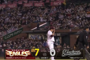 楽天、マー君完封で11連勝ｗｗｗｗｗｗｗｗｗ