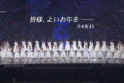 ｷﾀ――(ﾟ∀ﾟ)――!! 乃木坂46年末CM、今年も素敵すぎるｗｗｗｗｗ