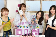 【元AKB】後藤萌咲と坂口渚沙が共演