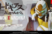 「DAEMON X MACHINA（デモンエクスマキナ）」 「コードギアス 反逆のルルーシュ」コラボDLC 紹介映像が公開！無料大型アプデの紹介映像も