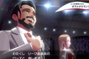 【賛否両論】ポケモンxyとか剣盾のストーリー空気とか酷いとか言うけどさ…