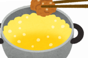 【悲報】唐揚げさん、自分で揚げるよりスーパーの惣菜の方が美味いｗｗｗｗｗｗｗｗｗｗｗｗｗｗｗｗｗｗｗ