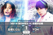 高橋ヒロムvsYOH「BEST OF THE SUPER Jr. 28」優勝決定戦 12.15両国