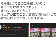 【悲報】ポケモン、ちいかわに全ての座を奪われてオワコンになる