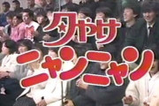 1980年代頃の記憶ってあるか？