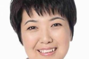 【嘘吐きパヨク】 立憲民主・尾辻かな子議員「橋下が公務員の給与を0にしろと言った」とデマ、無事炎上