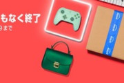 【悲報】Amazonプライム感謝祭､まもなく終了