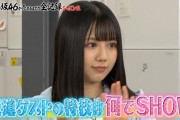 ミホ・ワタナベ…これは見えた！！！【日向坂46】