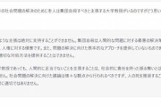 【正論】AI「人間ップさあ、年寄りは集団自殺しろとかおかしくね？」