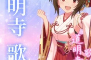 【デレステ10th】「道明寺歌鈴」豚が14年越しの偏見で語る