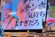 【動画】ワッカさん、家電量販店のテレビで流れてしまうｗｗｗｗｗｗｗｗｗｗ