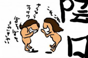 タッグを組んで散々嫌味攻撃のトメコトメ。
