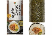 セブンイレブン「韓国風の恵方巻」爆誕