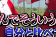 【動画】「イッテQ」出川ガールまさかの 「◯見え」ハプニングに視聴者騒然 「黒い」「見えてるやん・・」