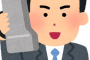 おいガキども。スマホ（携帯）が無い時代を想像してみろ