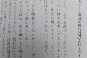 【朗報】松本人志の遺書の内容、ガチで切り取られて印象操作されてた模様ｗ