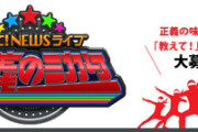 【正義のミカタ】タレント眞鍋かをり、先行き不安だらけ石破茂氏の政権運営にがっかり「いい話、１個も出なかったですよね」