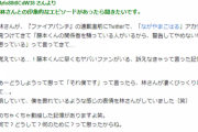 チェンソーマン編集「SNSでタツキ先生の妹を自称してるやべー奴いますよ！訴えましょう！！」タツキ「……」