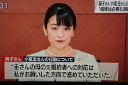 小室圭・弁当士さん　事務所を解雇される可能性・・・眞子夫妻ともに強制送還か