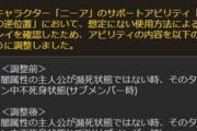 【グラブル】本日アプデにてニーアの逆位置サポアビが調整、バブ塔の控えに居続けられる仕様を利用した戦術による影響か