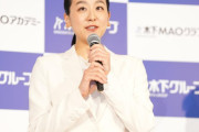 【フィギュア】浅田真央さんコーチ業本格始動を発表「新たな１歩を」木下ＭＡＯアカデミー設立